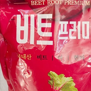 비트 곡물 가루