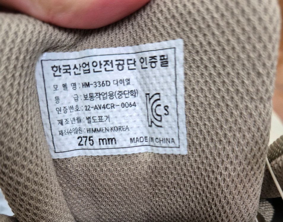 힘맨 안전화 275 kc인증--5