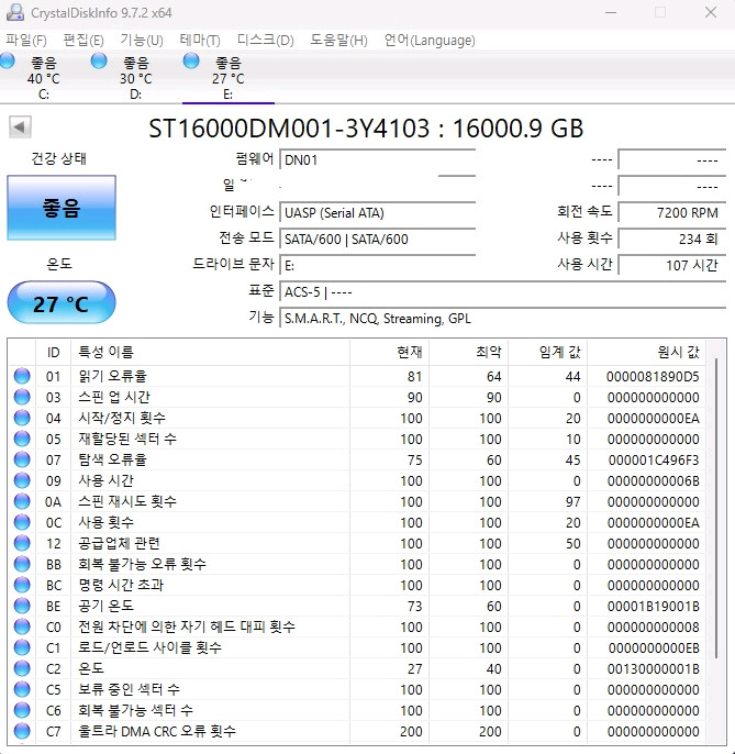 씨게이트 16TB(사용시간 107시간/보증기간유효)--1