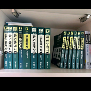 해커스 공인중개사 2021 새책 판매합니다