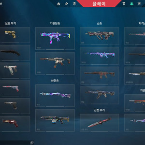 발로란트 계정 거래 중고거래 | 중고나라 - 안심되는 중고거래