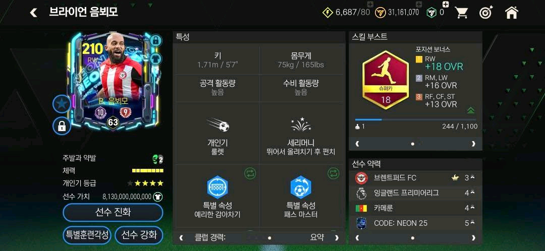 피모 서버1장 음뵈모 9카 팝니다 이미지