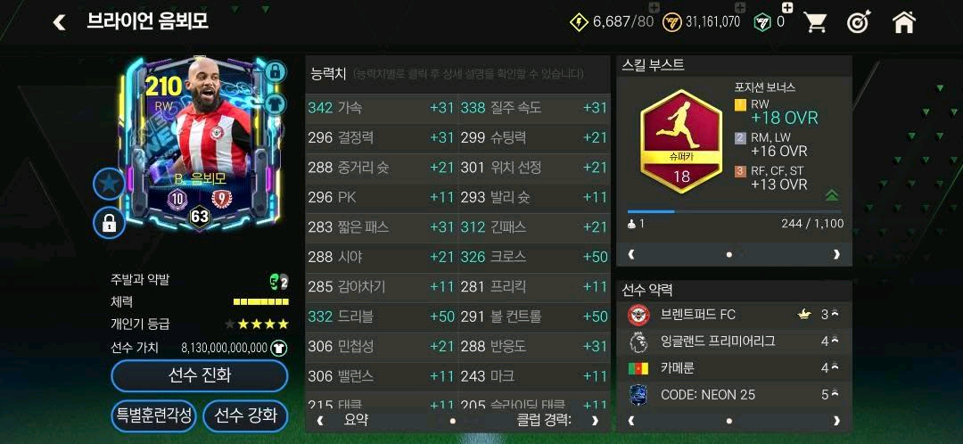 피모 서버1장 음뵈모 9카 팝니다 이미지