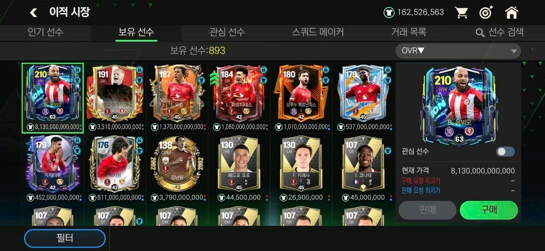 피모 서버1장 음뵈모 9카 팝니다 이미지