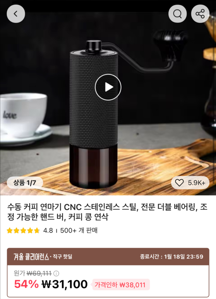 수동 커피 그라인더수동 커피 그라인더 이미지