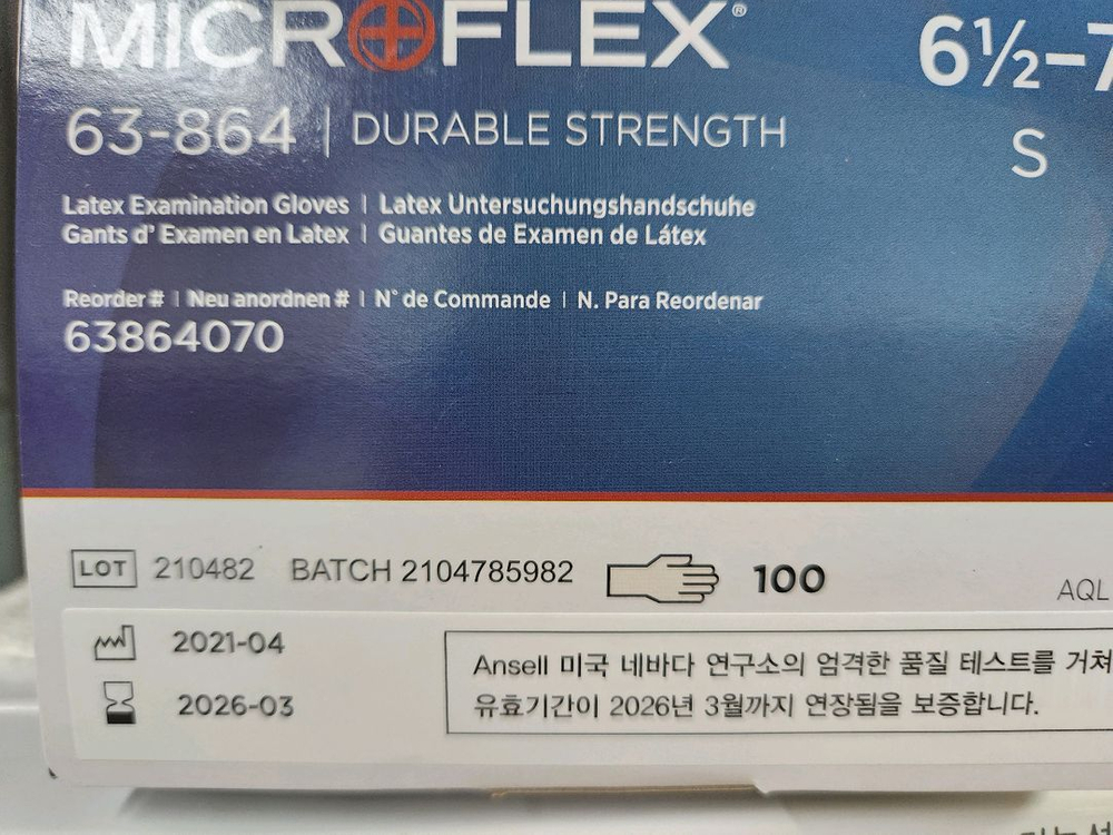고급 라텍스 장갑 s사이즈 100개입 4통 이미지