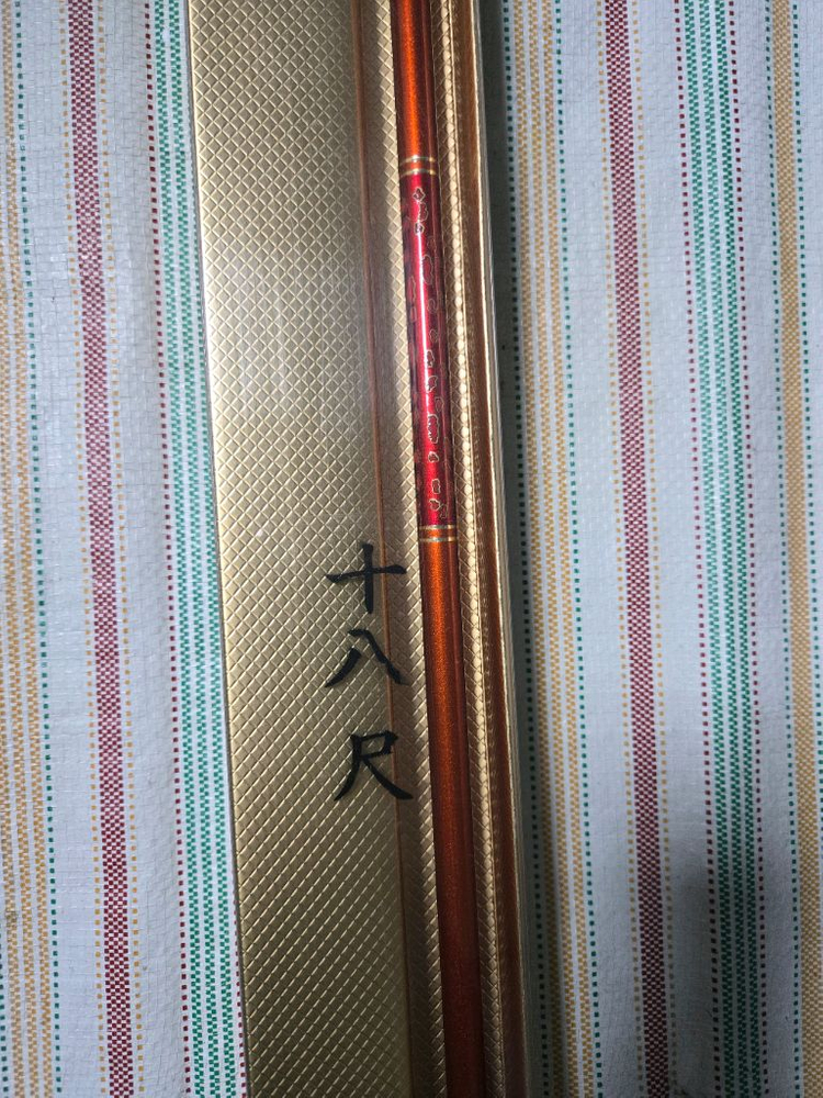 동와 빼기식 최고급 중층내림 낚시대 18척 이미지