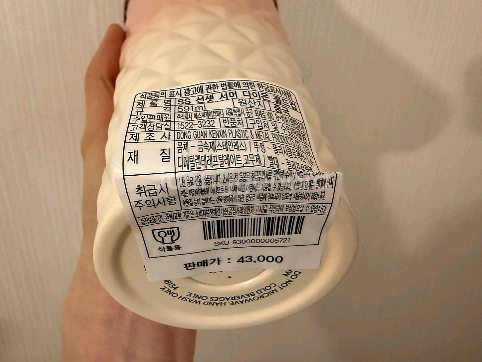 스타벅스 선셋 서머 다이온 콜드컵 591ml--2