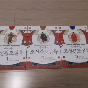 박시백의 조선왕조실록