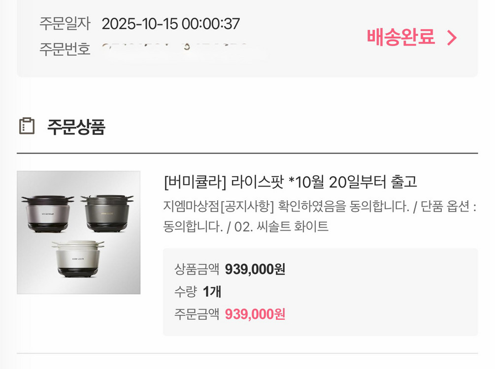 지엠마상점 버미큘라 라이스팟 화이트 이미지