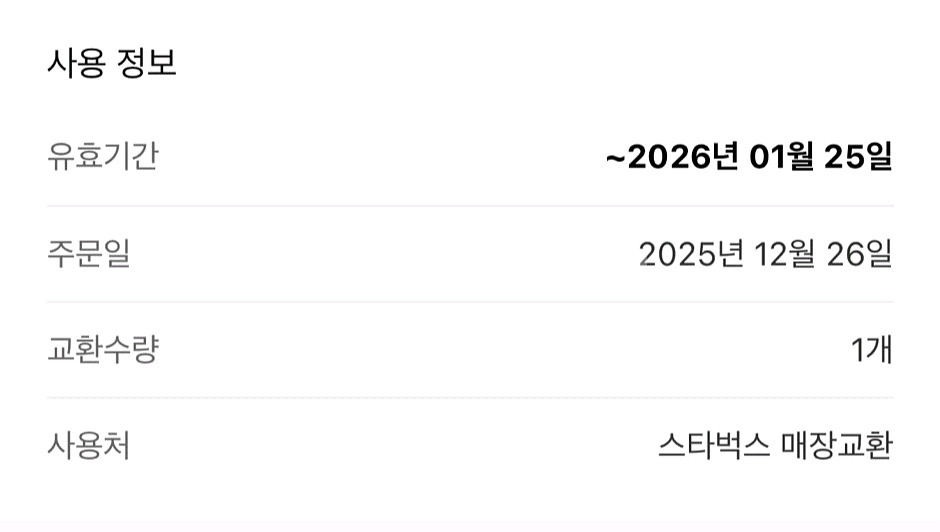 스타벅스 아이스 카페라떼T--1
