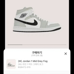 조던 1 미드 그레이 포그 235 이미지