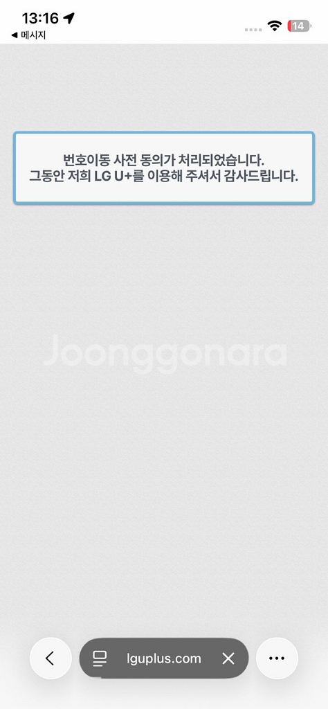 폴드7 256 블루 올갈이 미사용 정상해지--6