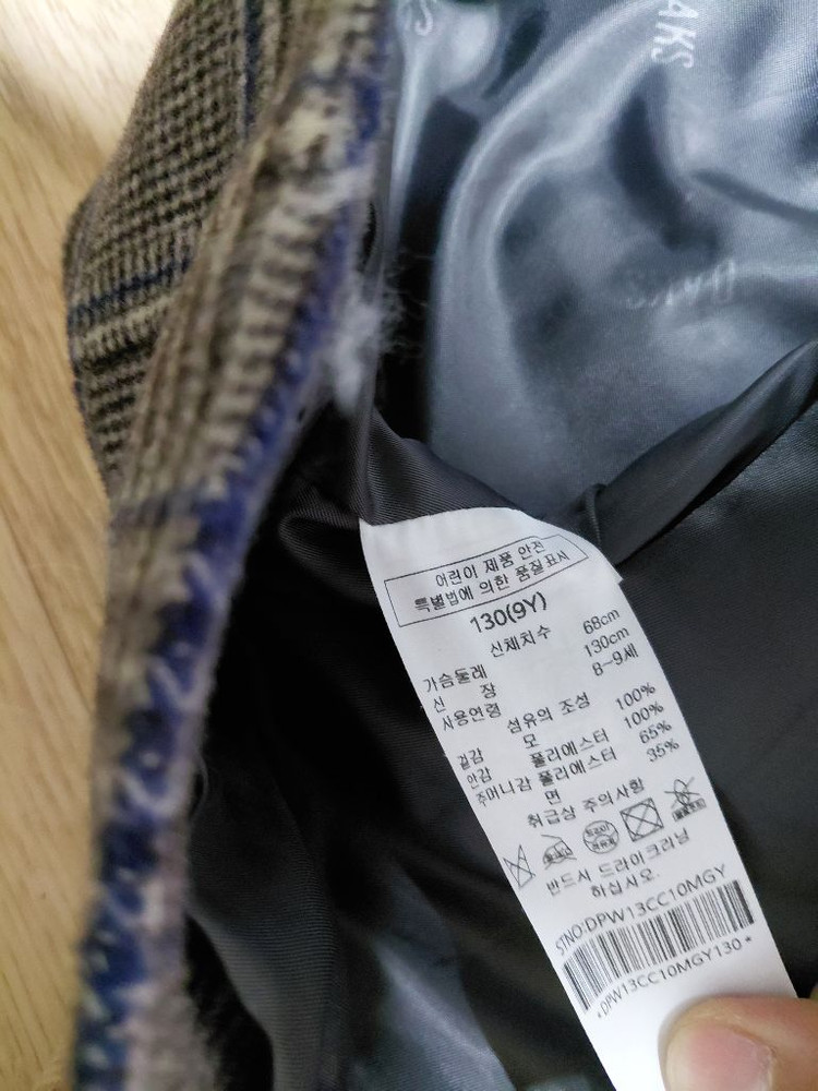 닥스키즈) 고급코트130.--2