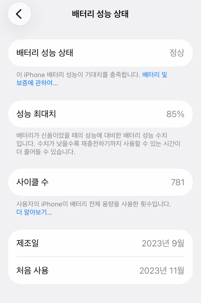 아이폰 15 프로 256GB--9