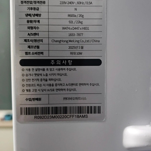 초소형 미니냉장고