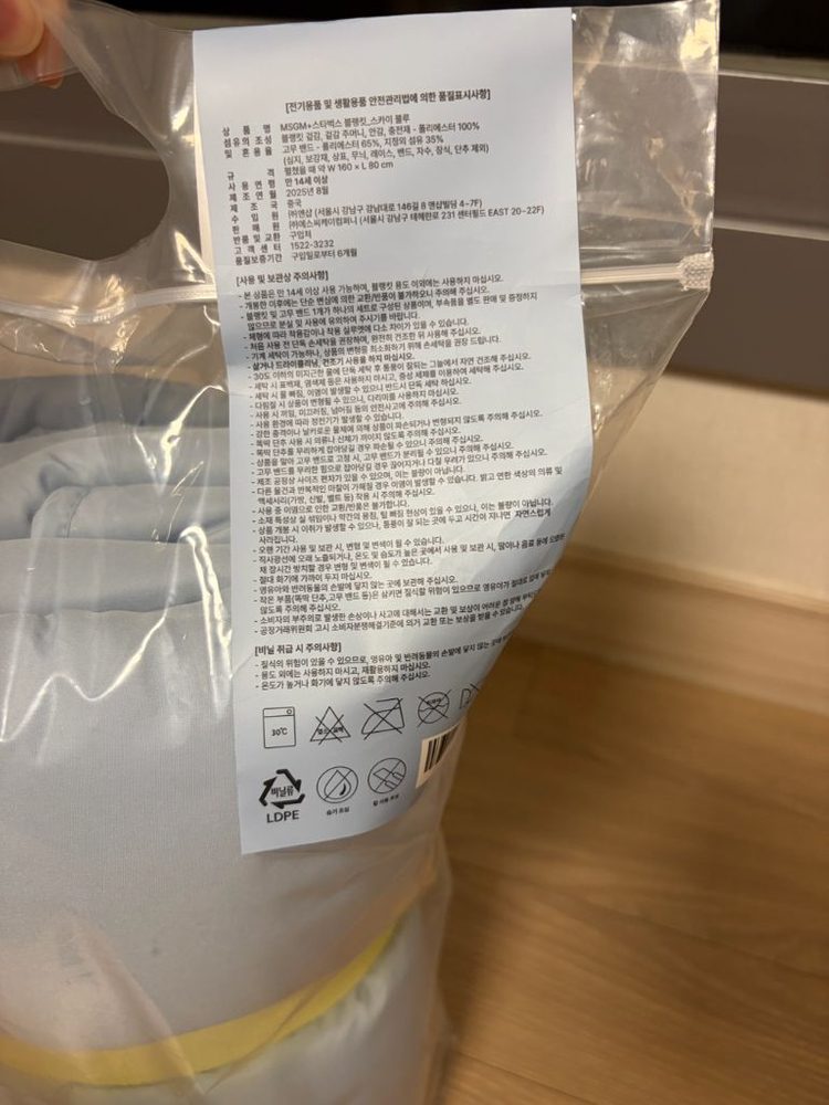 MSGM x 스타벅스 블랭킷,양말 (그린.블루) 4종 세트 일괄로 판매 해요~--6