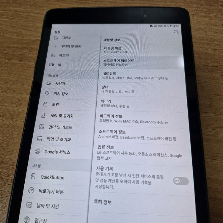 LG타블렛--1