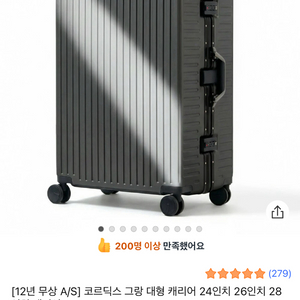 코르딕스 그랑 대형 캐리어 28인치 이미지