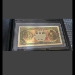 강오)일본 구권 1만엔 희귀번호 솔리드6 UR666666X 미사용지폐 이미지