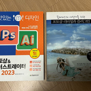 맛있는 디자인 포토샵&일러스트 레이터