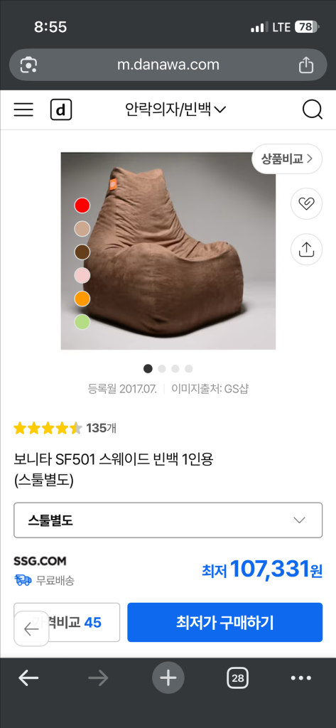 보니터빈백 세트 A급--3