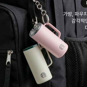 미개봉) 스타벅스 미니어처 텀블러 키링 화이트, 핑크 세트