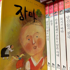 윤홍길 - 장마 외 4권(교과서 한국문학)