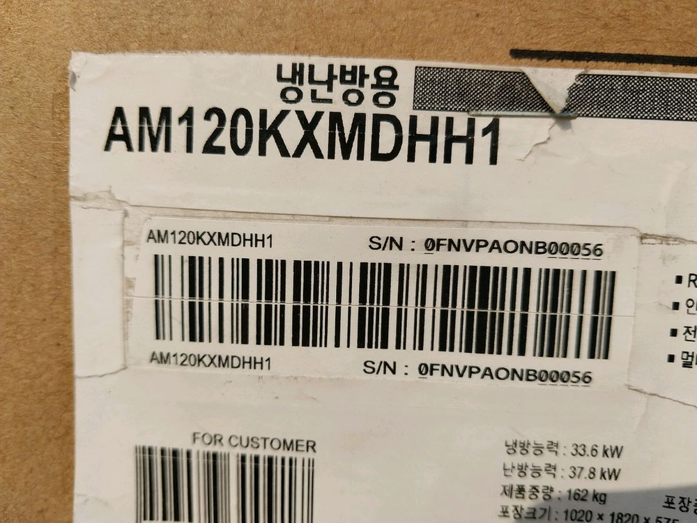 삼성 시스템에어컨 냉난방기 실외기 이미지