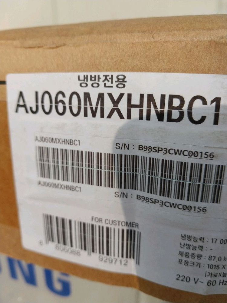 삼성 시스템에어컨 냉난방기 실외기 이미지