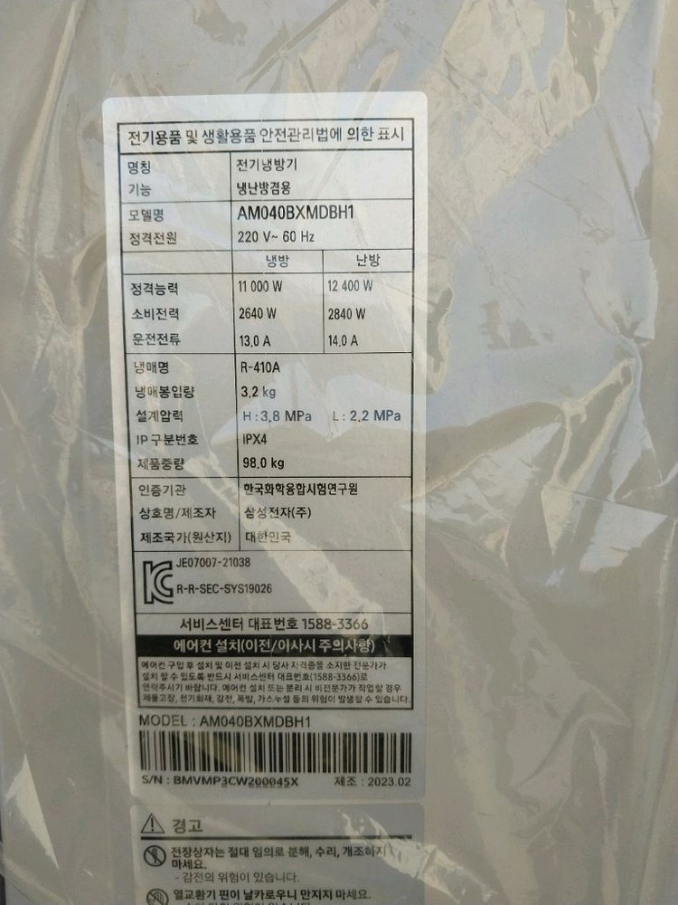 삼성 시스템에어컨 냉난방기 실외기 이미지