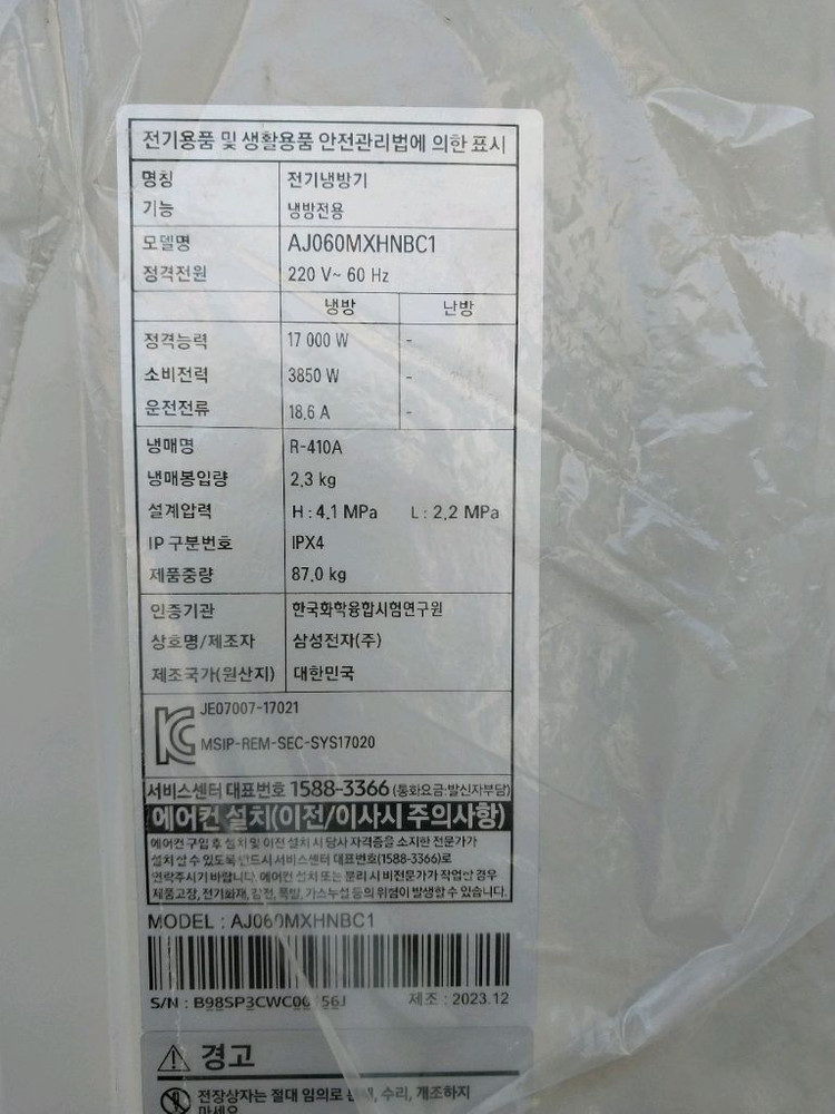 삼성 시스템에어컨 냉난방기 실외기 이미지