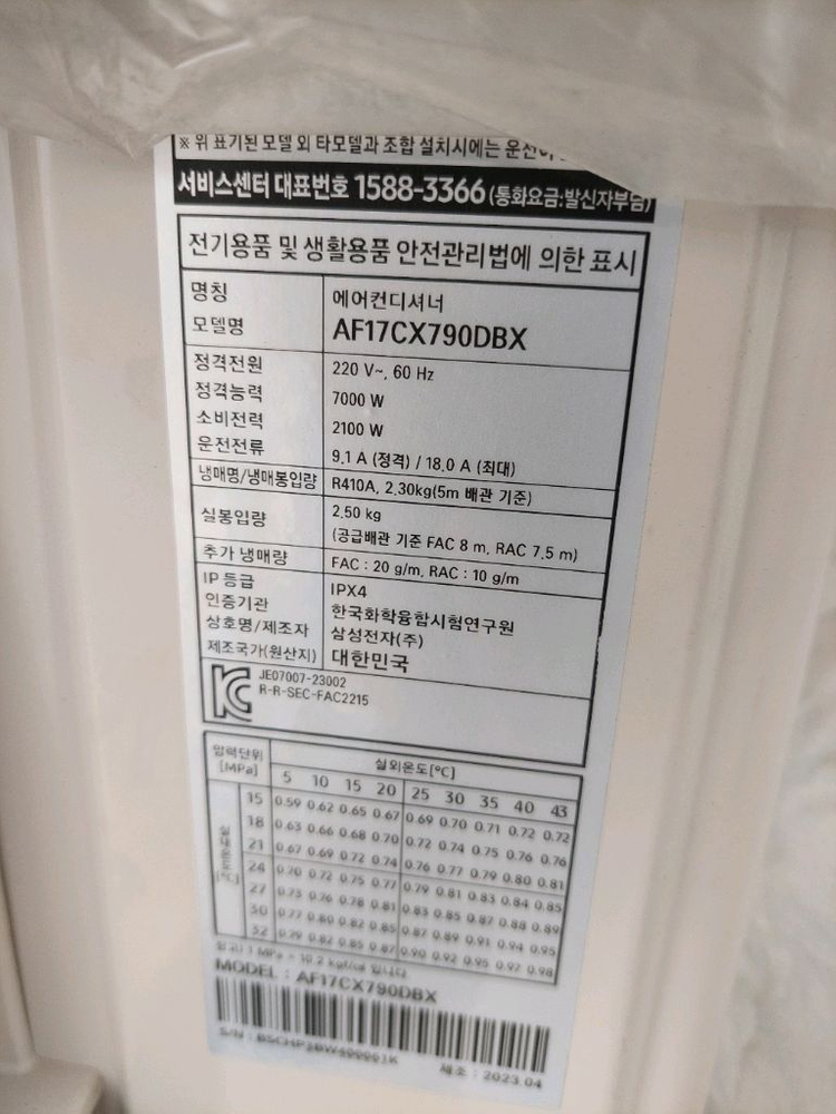 삼성 시스템에어컨 냉난방기 실외기 이미지