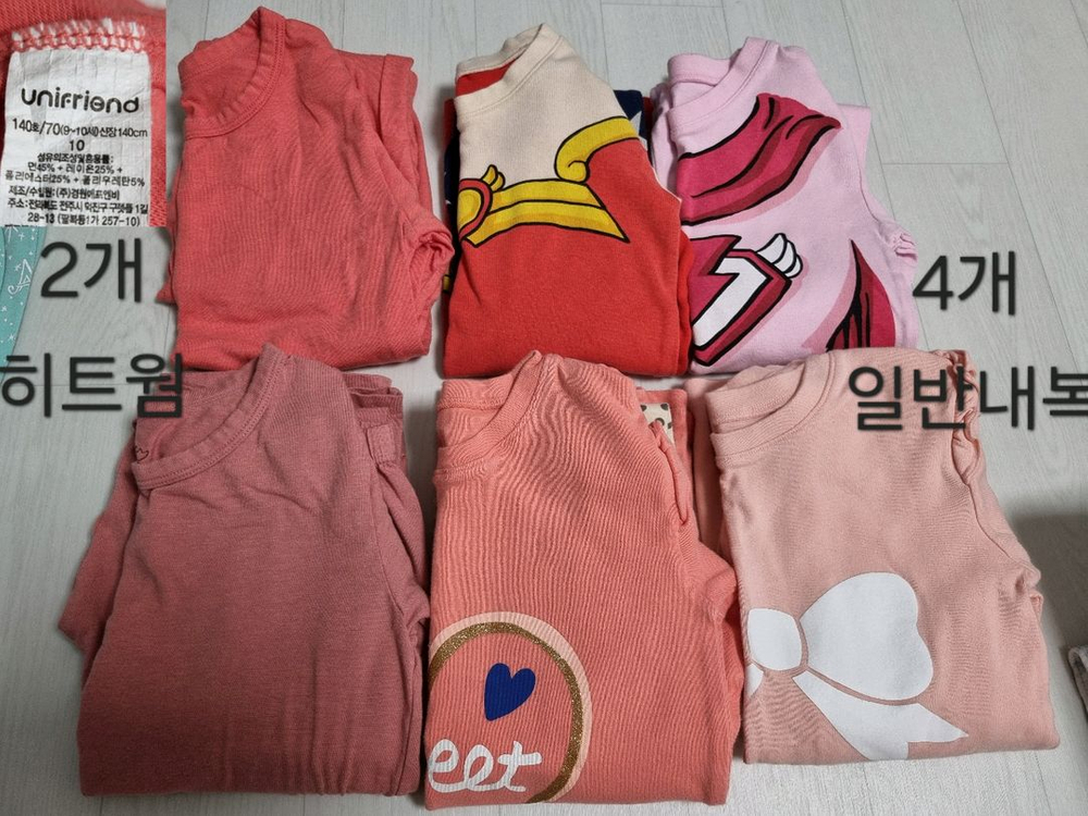 (타/중) 유니프랜드 150(새상품)/수면조끼--6