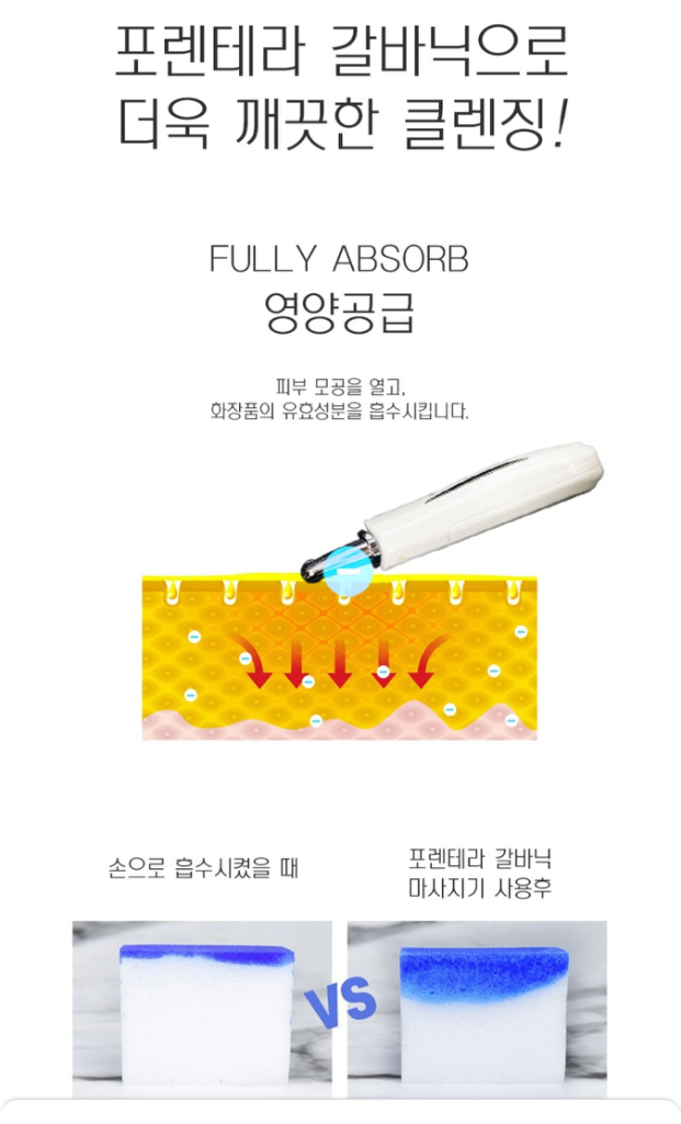 갈바닉 이온 마사지기 리프팅효과 V라인 얼굴붓기제거 이미지