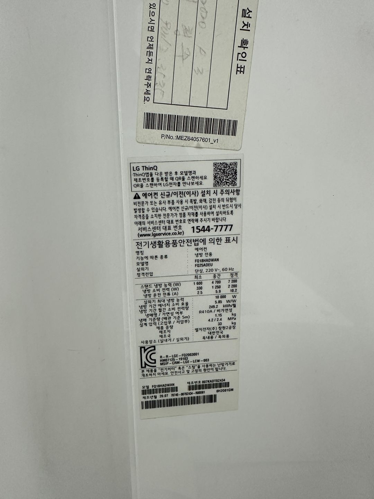 휘센 ThinQ 인버터 에어컨 2 in 1 (FQ18HADWAN, SQ07B9PWAJ) 이미지