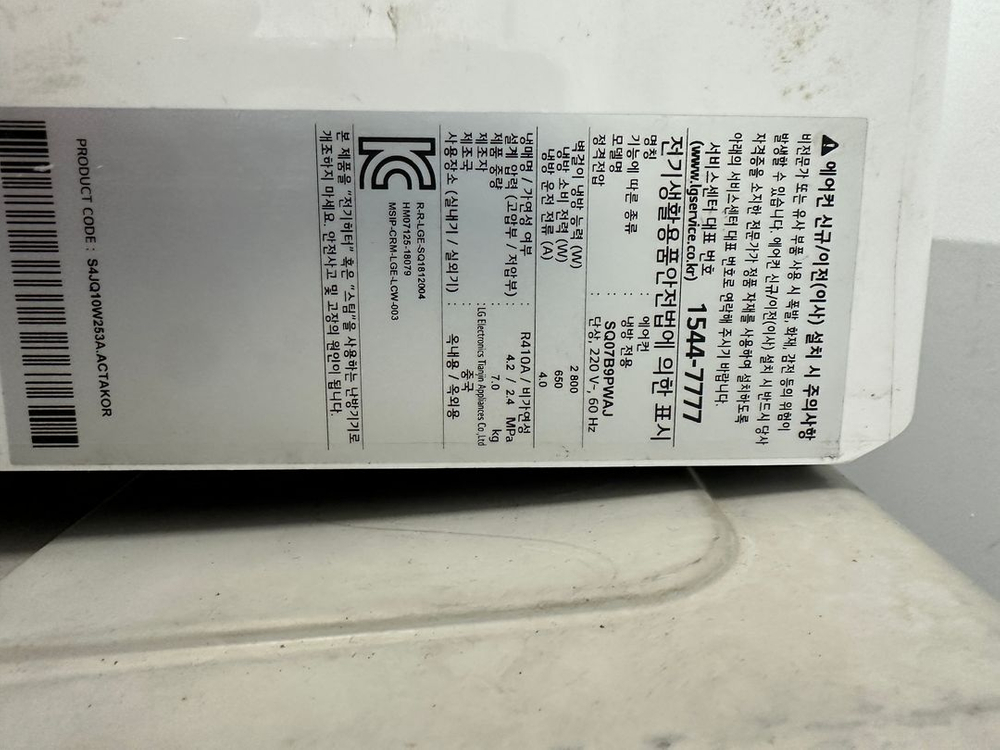 휘센 ThinQ 인버터 에어컨 2 in 1 (FQ18HADWAN, SQ07B9PWAJ) 이미지