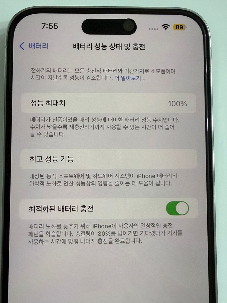 아이폰 14 프로 맥스 256기가 배터리 100--6