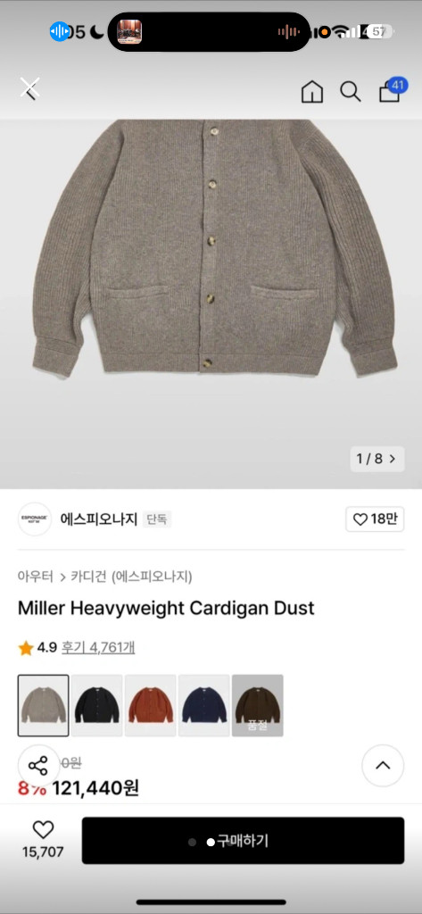 에스피오나지 밀러 하이웨이트 가디건--1