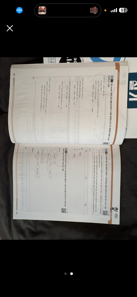 시나공 정보처리기사 실기 기본서,기출문제집--1