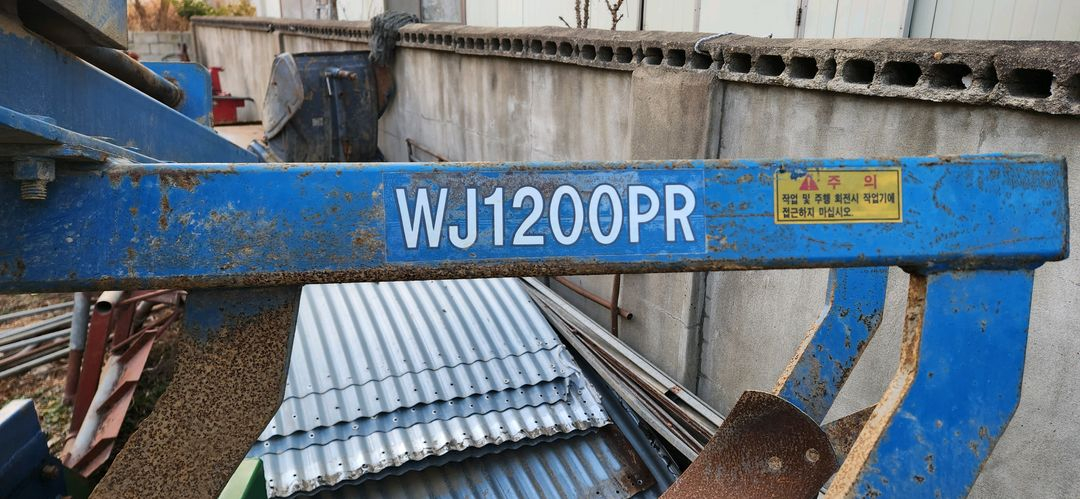 상태아주좋은 웅진 4련 유압식 이랑쟁기--4