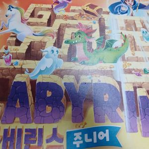 라비린스 주니어 보드게임