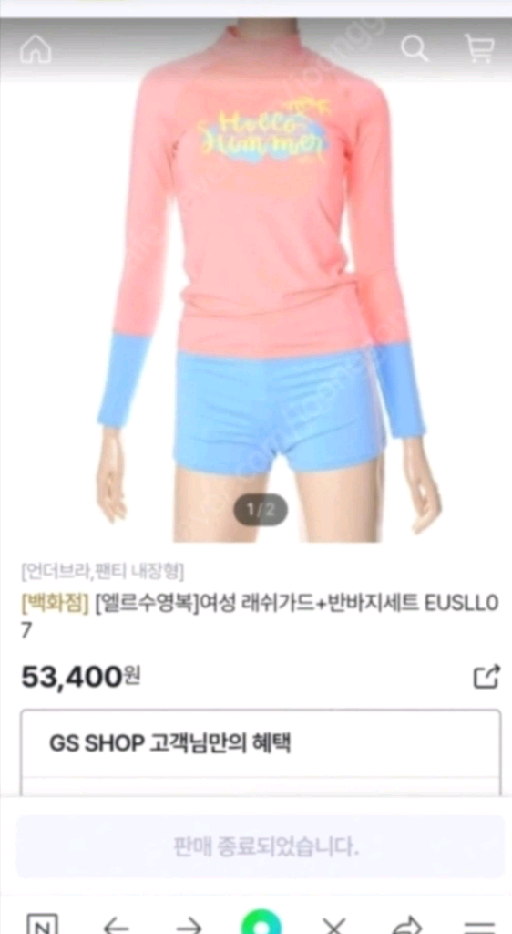 엘르 여성 래쉬가드 세트 (에눌안함)--0