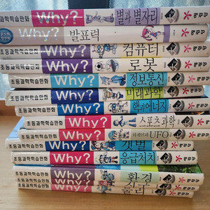 Why? 초등과학습만화 시리즈 12권