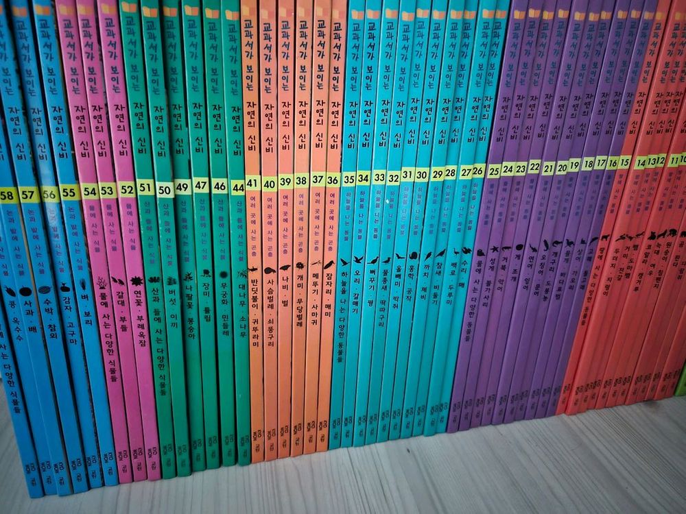 교원 자연의 신비 전집 58권--0