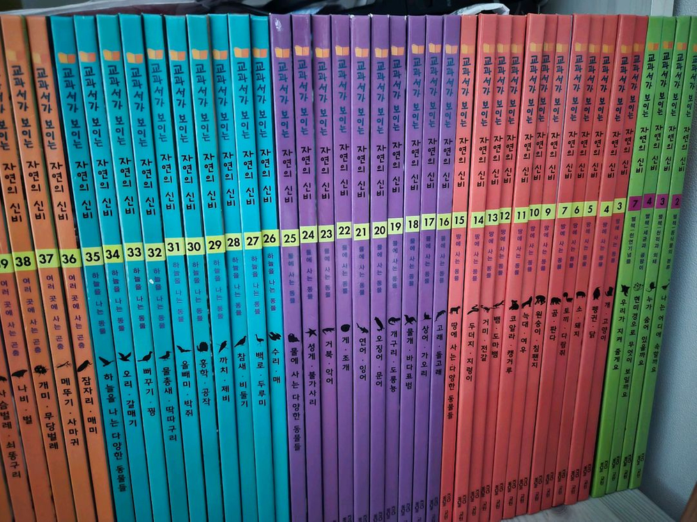 교원 자연의 신비 전집 58권--2