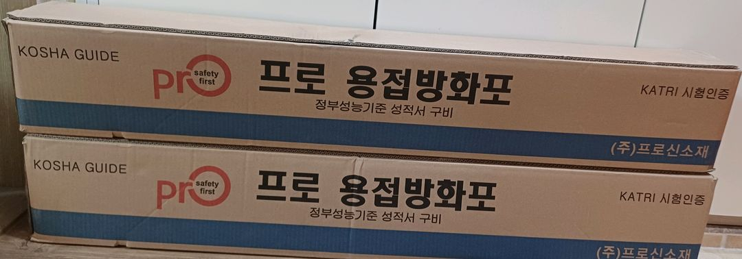 미사용 프로용접방화포(불티방지포) 판매해요--1