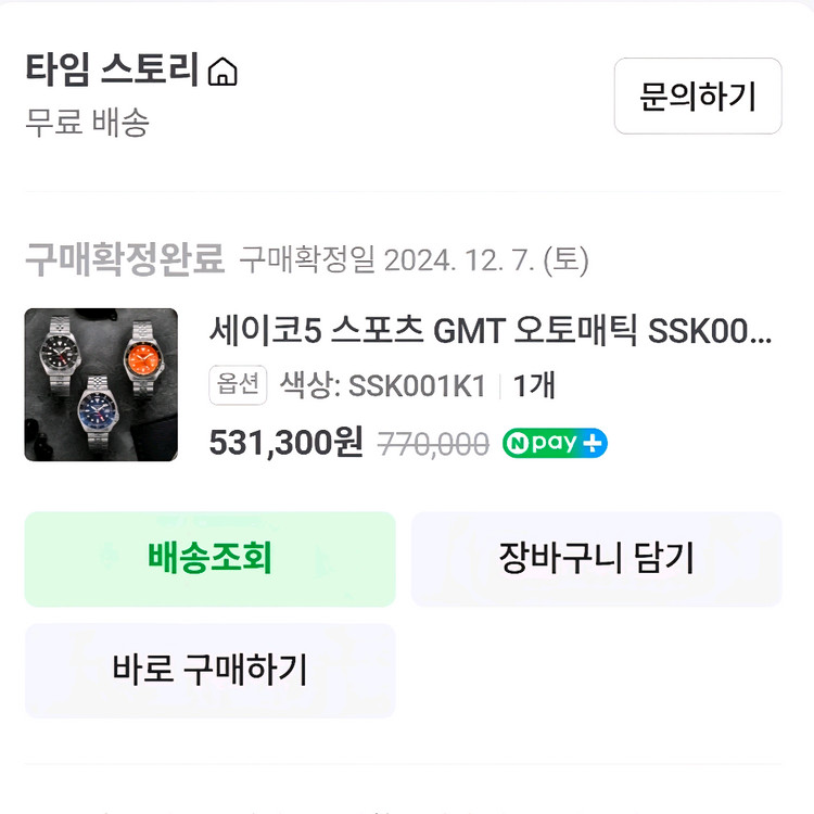 세이코 gmt 오토매틱 시계 ssk001 새상품급--6