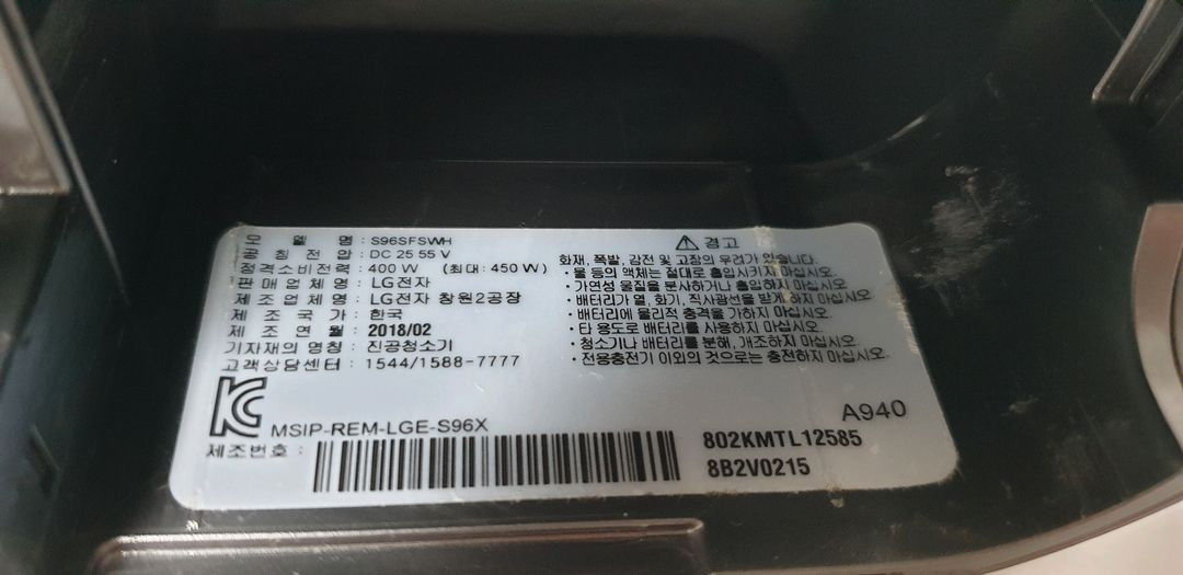 LG 코드제로 A9 무선청소기 (배터리 방전)--9