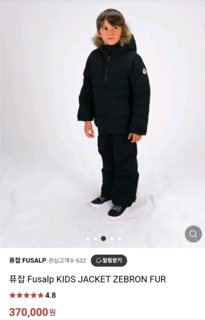 (S급) 퓨잡 주니어 스키 자켓 8Y 이미지